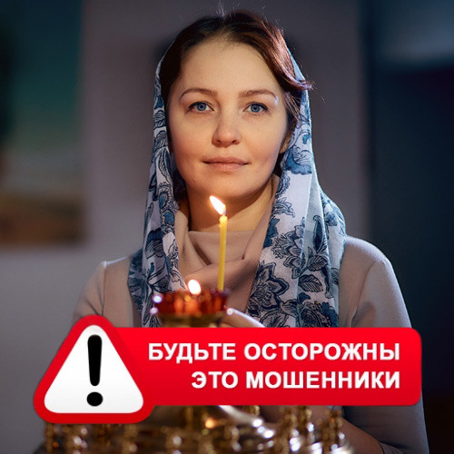 Мария Степановна @MariaGadalka в Айгуни – это мошенники